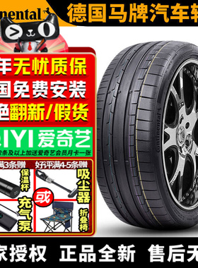 德国马牌汽车轮胎 SC6 285/35R23 107Y RO1 静音棉 奥迪Q8