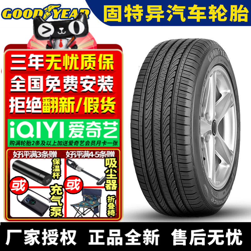 固特异轮胎 Assurance TripleMax 205/55R16 91V 凯越英朗雪铁龙