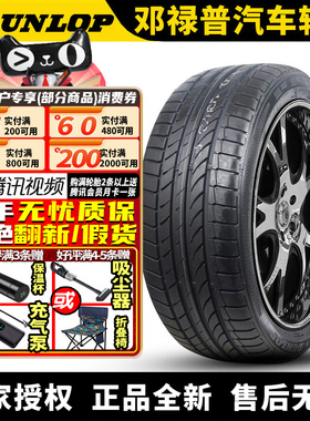 邓禄普汽车轮胎 Maxx TT 225/45R17 91W ZR