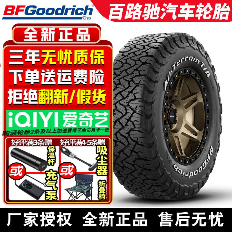 百路驰汽车轮胎 T/A KO3 31*10.50R15LT 109R