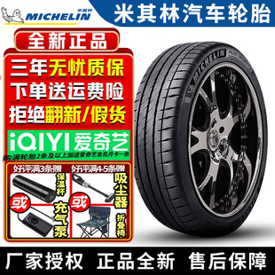 35R20 95Y E43 PS4S E53 奔驰AMG 245 米其林汽车轮胎