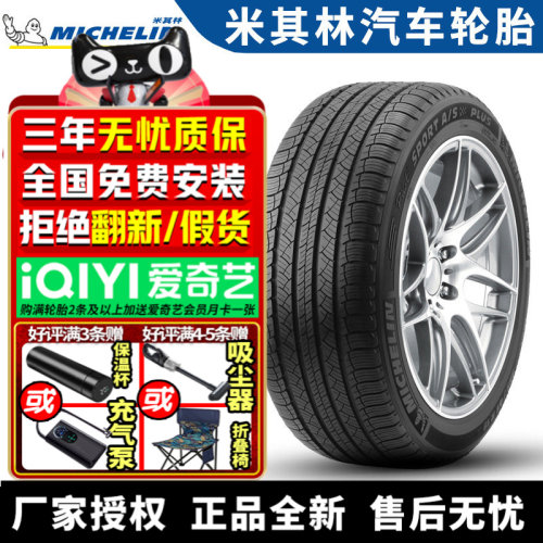 米其林汽车轮胎 Pilot Sport A/S Plus 285/40R19 103V N1 保时捷