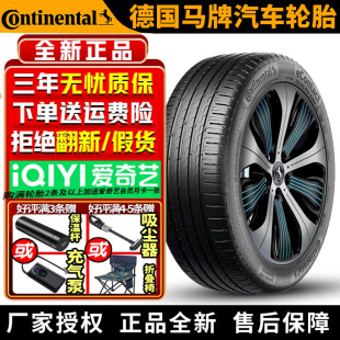96W 德国马牌汽车轮胎 40R19 235 静音棉自修补 eContact