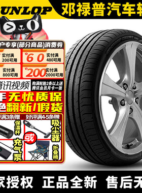 邓禄普汽车轮胎 Maxx 050 245/45R18 96V 大众CC