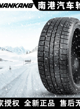 南港汽车雪地轮胎【需4件起发】ESSN-1 195/60R16 89Q 冬季胎