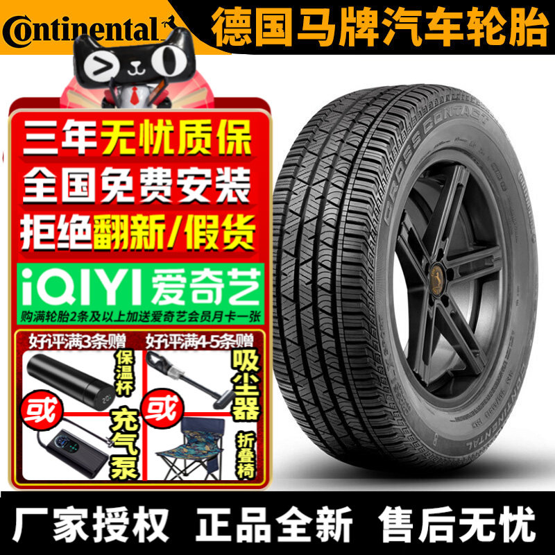 德国马牌汽车轮胎 LX  255/55R19 111W J LR 路虎揽胜/捷豹