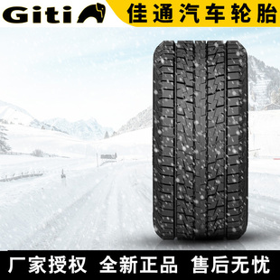 需4件起发 冬季 Winter80 60R18 胎 235 佳通汽车雪地轮胎