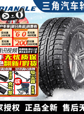 三角汽车雪地轮胎【需4件起发】LL01 185R15C 加重加厚型江铃特顺