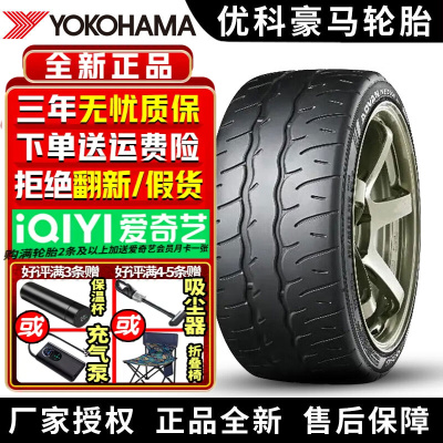 优科豪马横滨汽车轮胎 AD09 245/40R19 98W