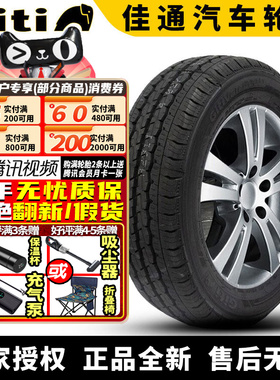 佳通汽车轮胎GitiVan 600V1 LT175/75R14C 99/98N 8PR