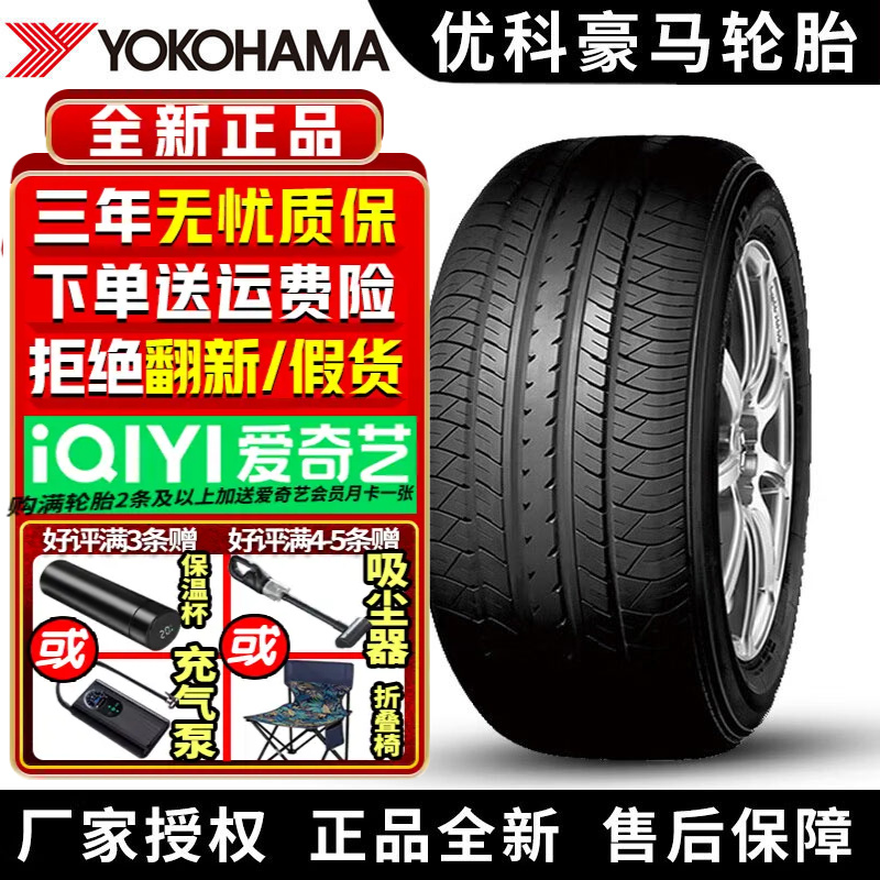 优科豪马横滨汽车轮胎 E70B 215/60R16 95V 凯美瑞