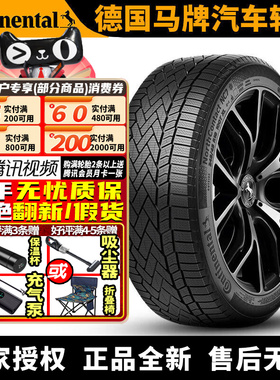 马牌汽车雪地轮胎【需4件起发】 NC7 275/45R21 110T  FR