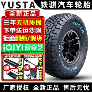 LT265 10PR All 119Q 122 65R18 Terrain AT越野轮胎 铁骐