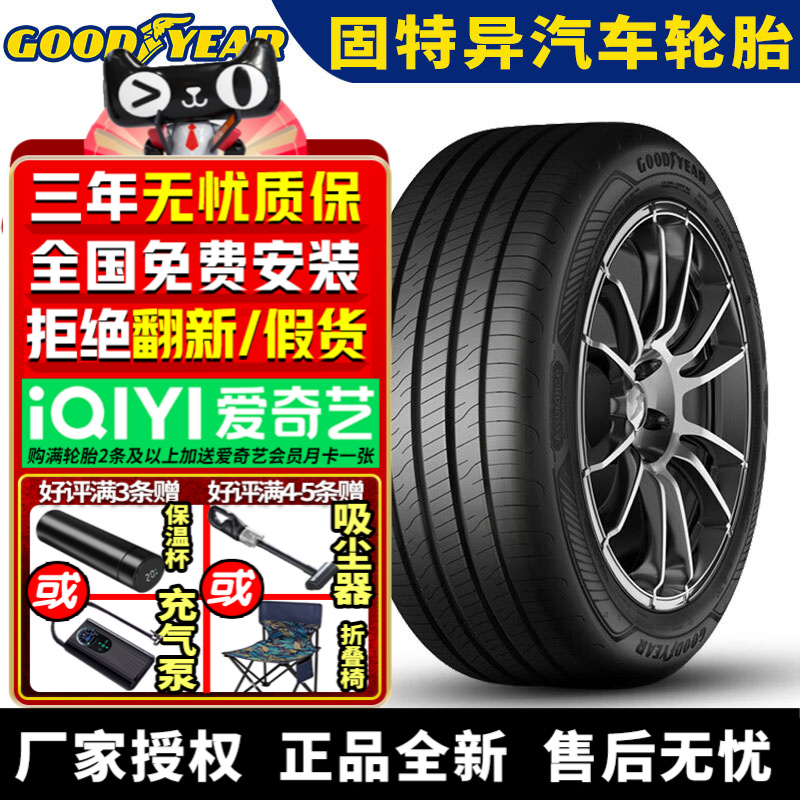 固特异汽车轮胎Assurance ComfortTred 御乘三代 255/45R19 104Y
