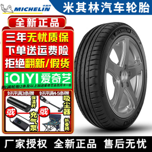 105Y Sport 米其林汽車(chē)輪胎 45R19 265 Pilot 保時(shí)捷