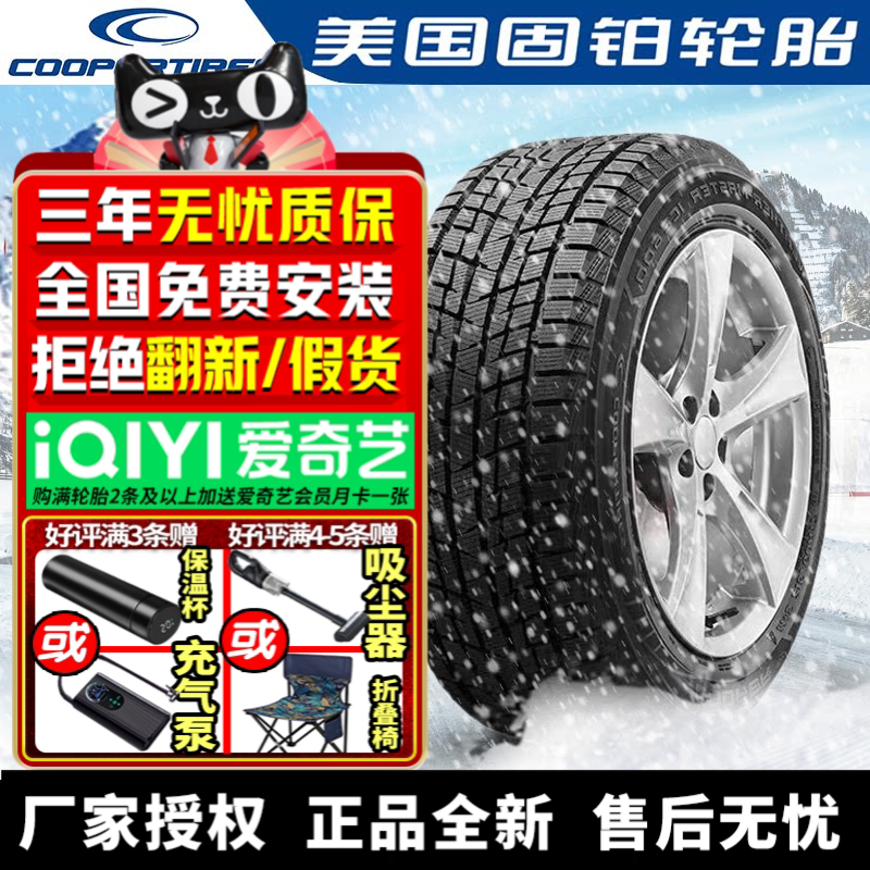 固铂汽车雪地轮胎【需4件起发】ICE600 235/50R20 104T 冬季胎