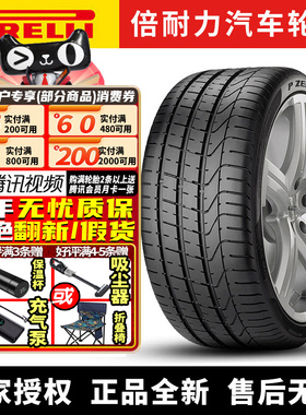 倍耐力汽车轮胎  P Zero 315/30R22 107Y ZR N0 保时捷卡宴
