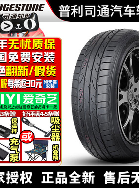普利司通汽车轮胎 RE050  225/50R16 92V 防爆 带星* 宝马