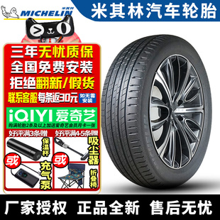 235 55R19 米其林汽车轮胎 VOL Sport 105V 沃尔沃XC6 Latitude