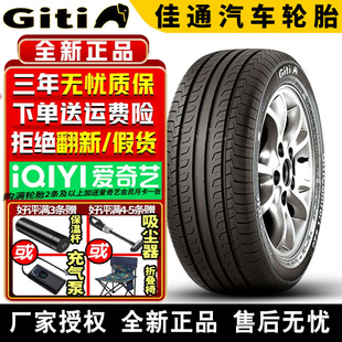 94V 佳通汽车轮胎GitiComfort 55R17 215 博瑞比亚迪 228v1