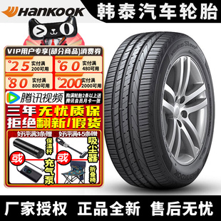 韩泰汽车轮胎 K117A 255/55R19 107V