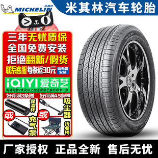 104W 路 Tour 捷豹 45R21 265 Latitude 米其林汽车轮胎