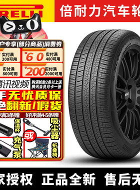 倍耐力汽车轮胎 Verde All Season255/55R20 110W LR 路虎揽胜