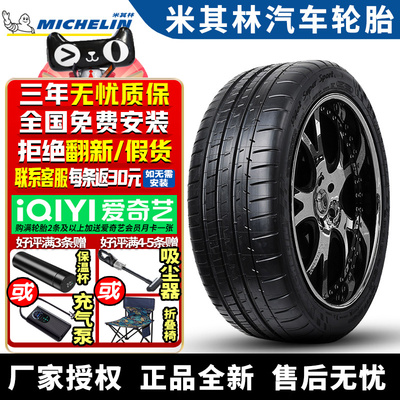 米其林汽车轮胎 PSS 245/35R20 95Y ZR K3 法拉利488