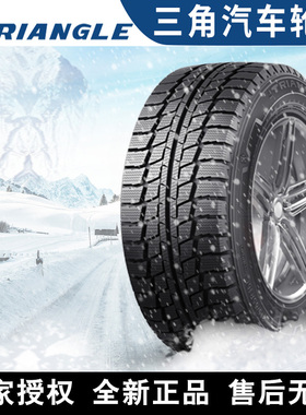 三角汽车雪地轮胎【需4件起发】LL01 195/65R16C 加重加厚型 8PR