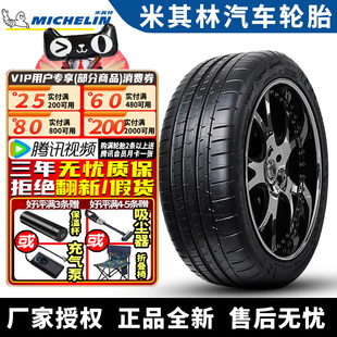 米其林汽车轮胎 PSS 265/35R19 98Y ZR N0 保时捷Carrera GT 前