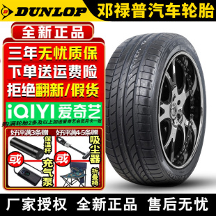 45R17 邓禄普汽车轮胎 235 94Y Maxx