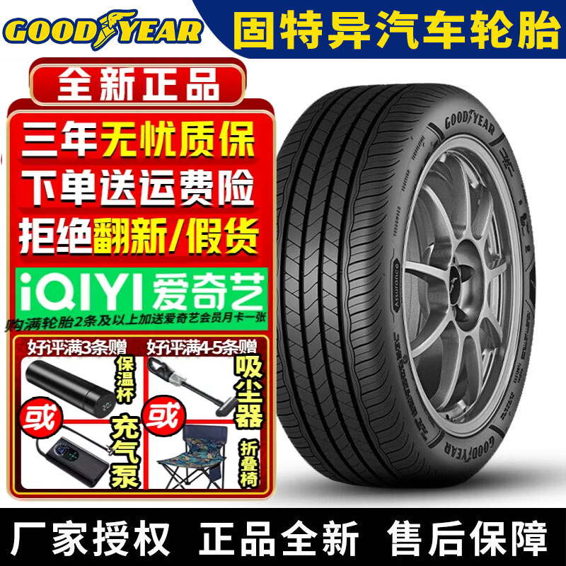 固特异Assurance MaxGuard 安乘三代225/45R19 96Y