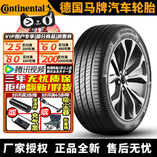 德国马牌汽车轮胎 UC7 215/60R16 95V 适配 锐志皇冠帕萨特东南