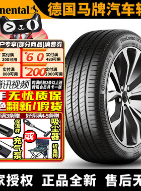 德国马牌汽车轮胎 UC7  205/50R17 93W 适配 轩逸骐达克莱斯勒PT