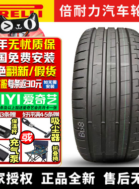 倍耐力汽车轮胎 P ZERO PZ5 325/30R21 108Y Elect 静音绵