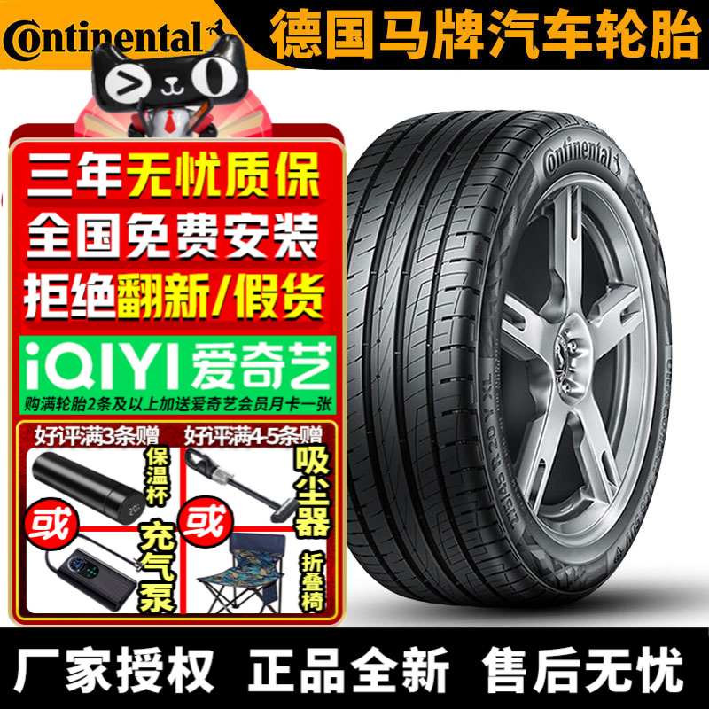德国马牌汽车轮胎 UC6 SUV  265/50R19 110YX6