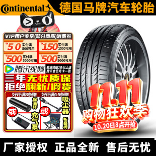 45R18 103Y 德国马牌汽车轮胎 保时捷pa 275 后 CSC5