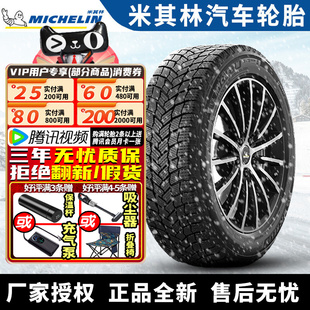 米其林汽车雪地轮胎【需4件起发】X-ICE SNOW 245/45R18 100H
