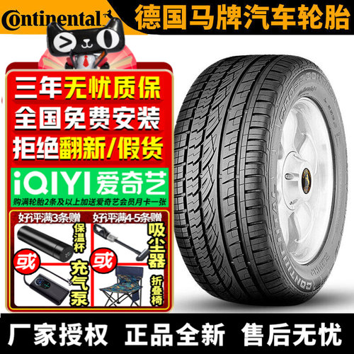 24年德国马牌汽车轮胎 UHP 235/60R18 103V 沃尔沃XC90