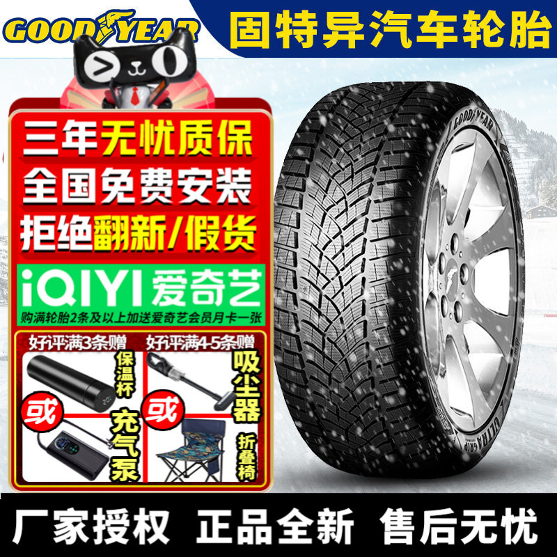 固特异汽车雪地轮胎【需4件起发】UGP G1 285/40R20 108V 冬季胎