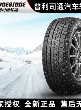 普利司通雪地汽车轮胎【需4件起发】XG01 195/60R16 89S 冬季胎