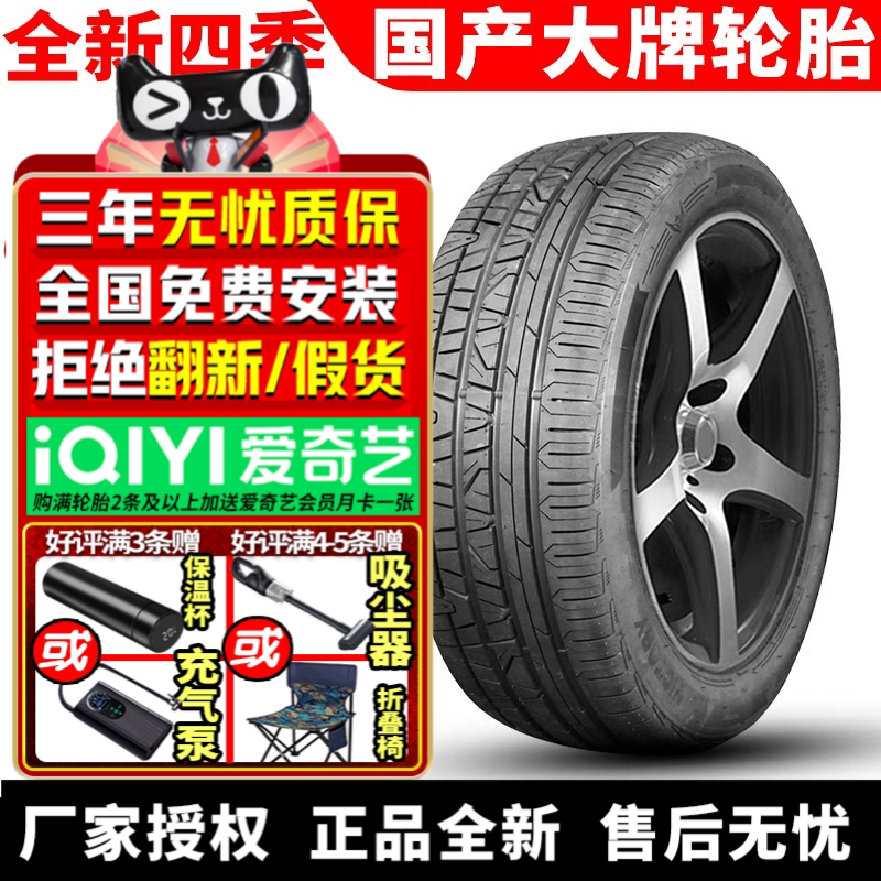 嘉士途汽车轮胎 AU918 275/45R20 防爆 途锐奥迪保时捷
