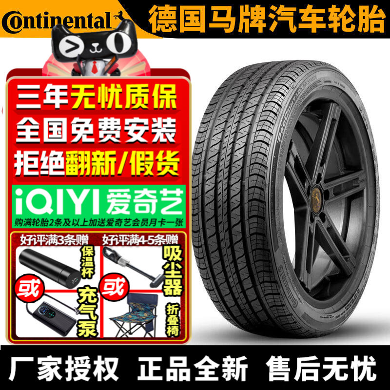 德国马牌汽车轮胎 ProContact RX 235/40R18 91V 防爆凯迪拉克CT4