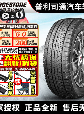 普利司通雪地汽车轮胎【需4件起发】XG02 225/40R18 冬季胎