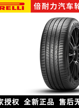 倍耐力汽车轮胎 P7C2 225/50R17 98W J自修补 宝马奔驰沃尔沃奥迪