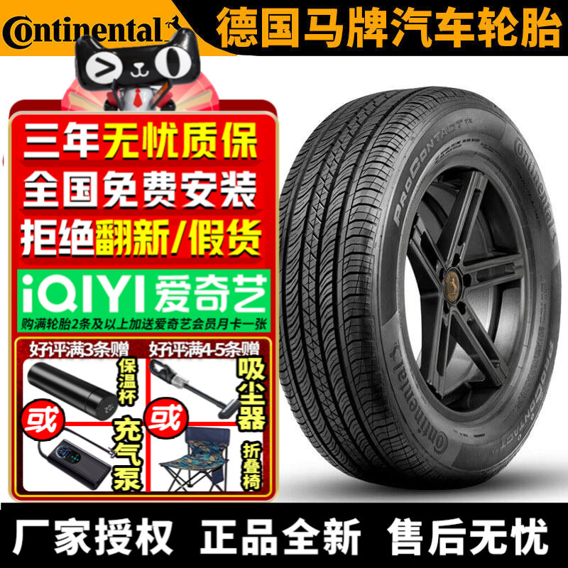 24年国马牌汽车轮胎  TX  235/60R18 103V菲克Jeep-指挥官