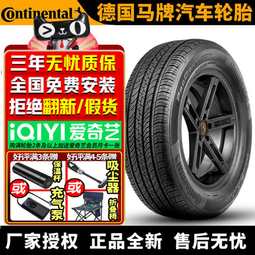 国马牌汽车轮胎  TX  255/50R19 103V N0 保时捷Macan后轮