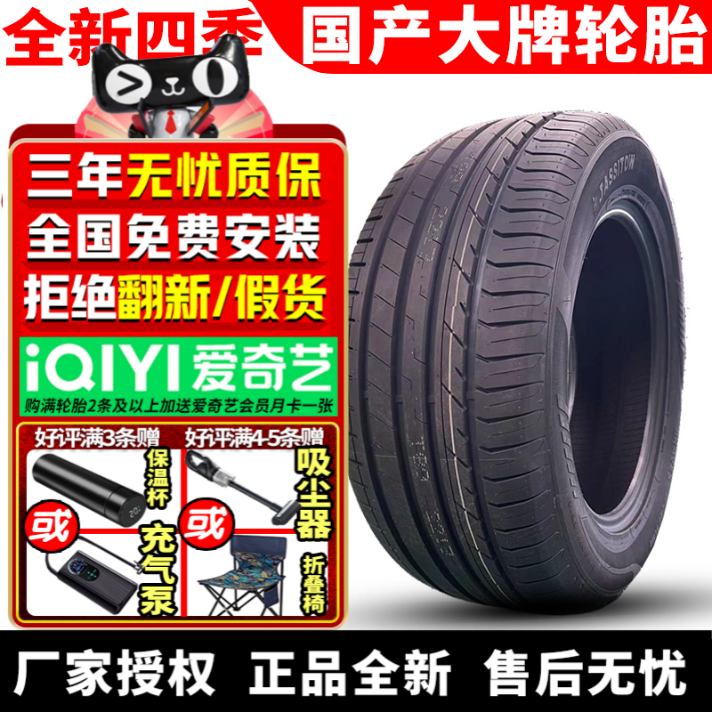 嘉士途汽车轮胎 AU518 315/40R21 115Y ZR