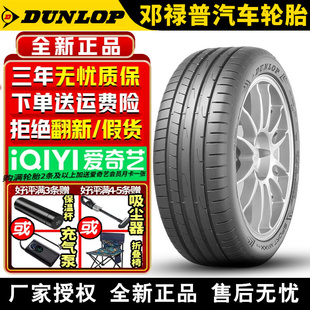 285 RT2 35R21 105Y 奔驰 邓禄普汽车轮胎 Maxx