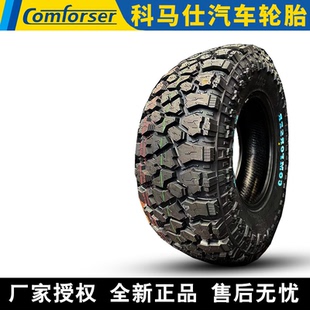 65R18 285 125 122Q 10PR 科马仕汽车轮胎 白字 CF3300